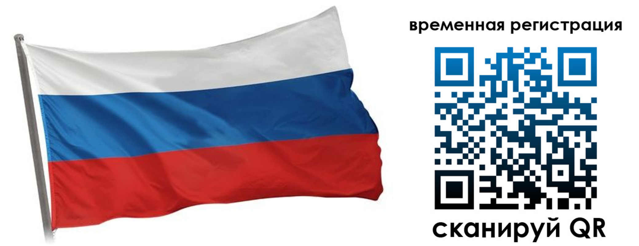 временная регистрация гарантия в Кольчугино