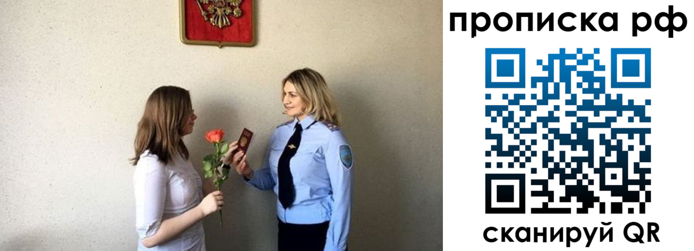 прописка штамп в Кольчугино
