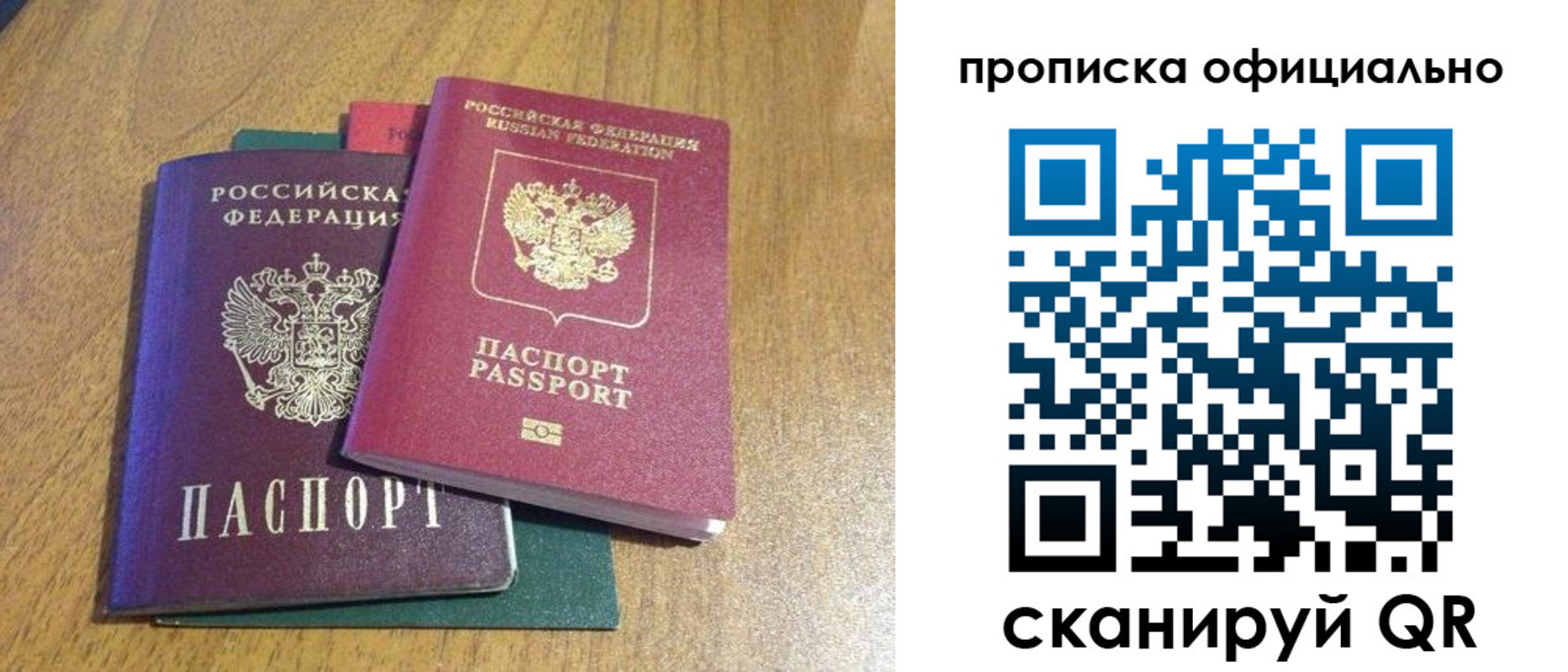 временная регистрация для школы в Кольчугино