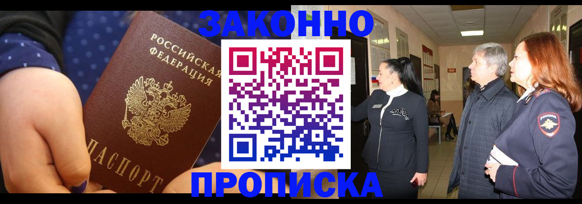 прописка иностранных граждан в Кольчугино