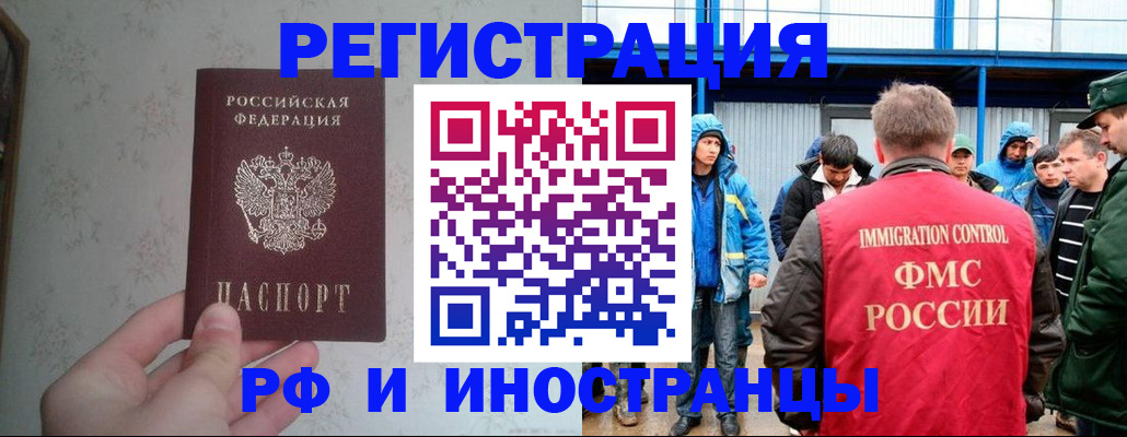 прописка законно в Кольчугино