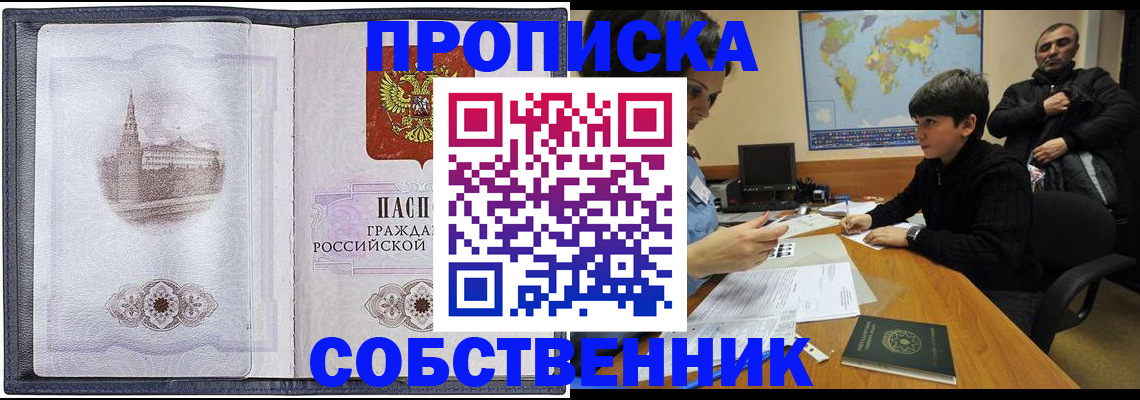 прописка паспорт в Кольчугино