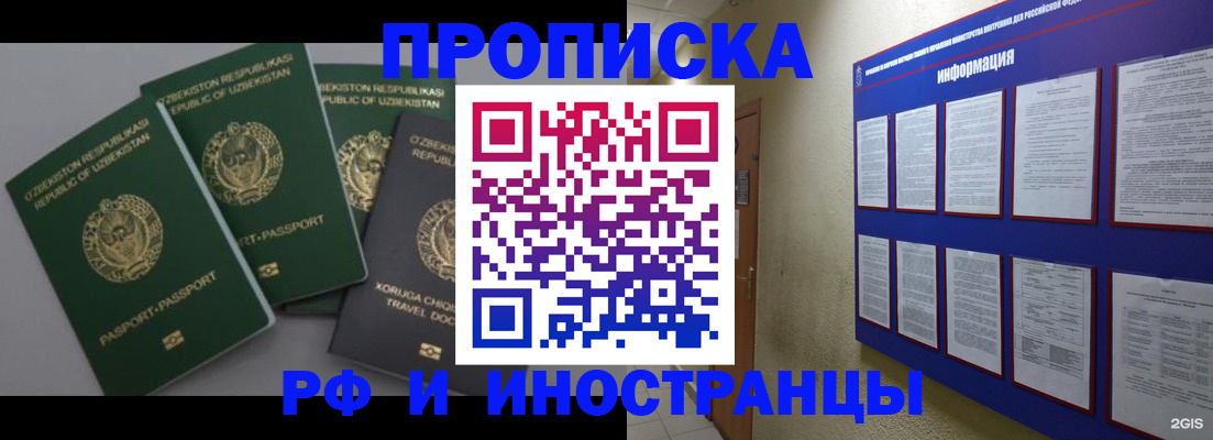 временная регистрация в квартире в Кольчугино