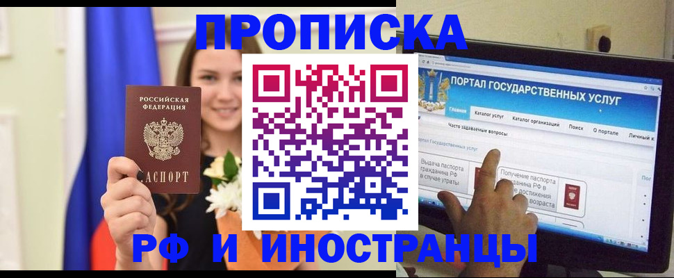 прописка 2025 в Кольчугино