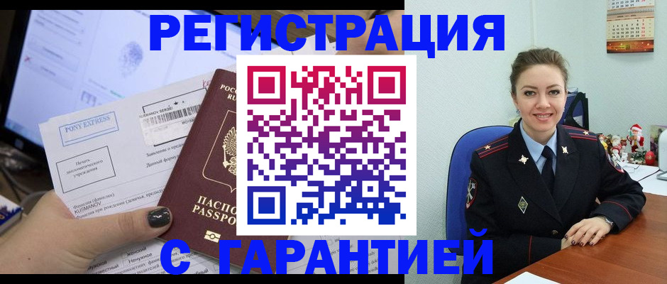 временная регистрация надежно в Кольчугино