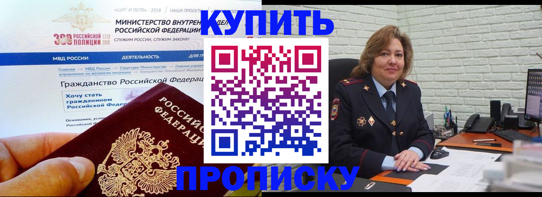 временная регистрация надежно в Кольчугино