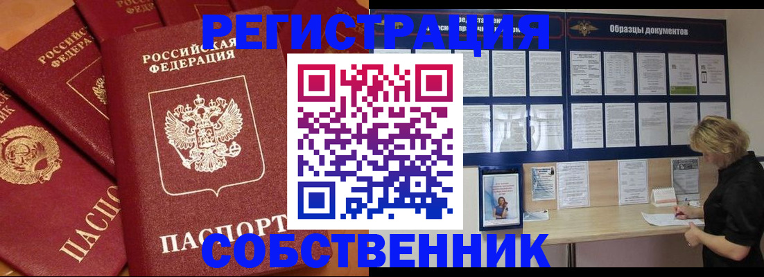 пропишу в квартире в Кольчугино