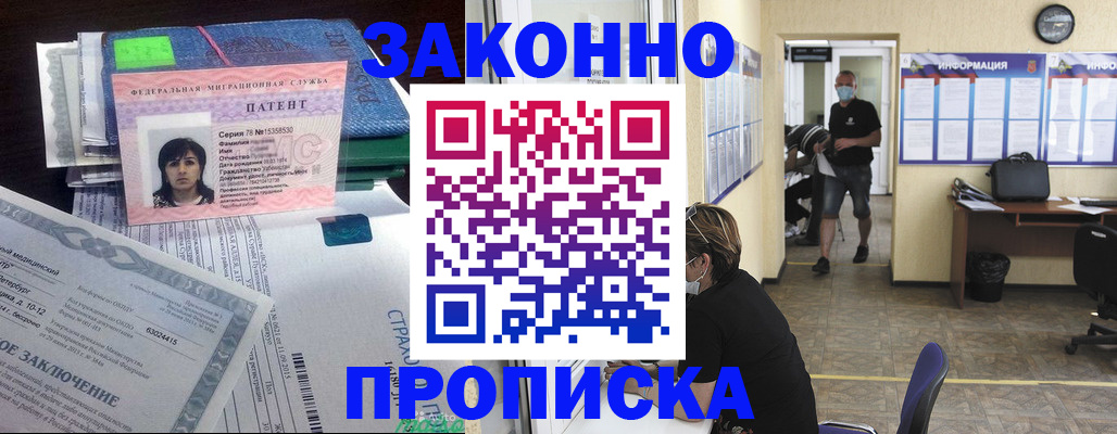временная регистрация купить в Кольчугино